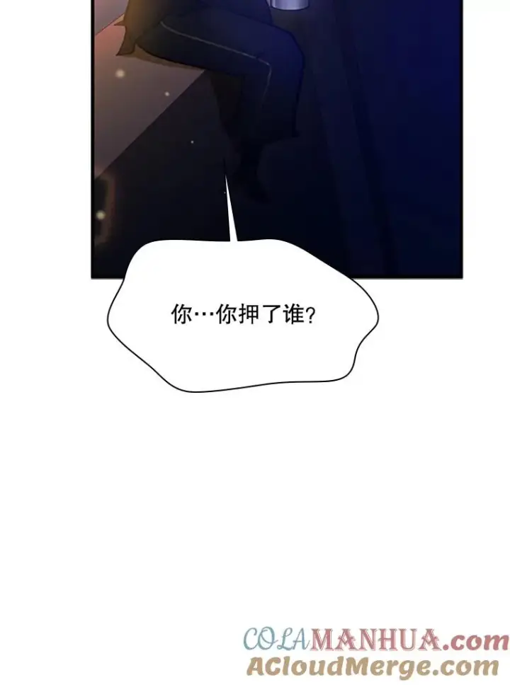 漫画《新手关卡太难了》135.乐在其中第149张图