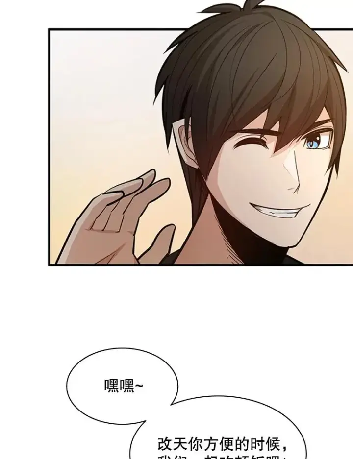 漫画《新手关卡太难了》135.乐在其中第15张图