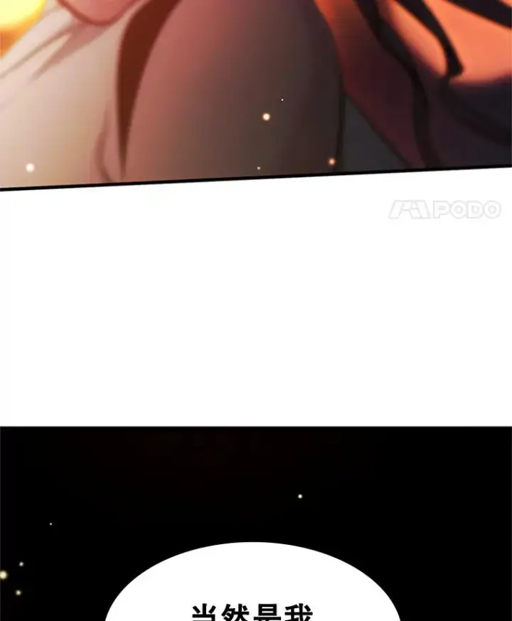 漫画《新手关卡太难了》135.乐在其中第151张图