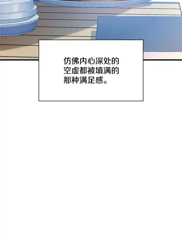 漫画《新手关卡太难了》135.乐在其中第19张图