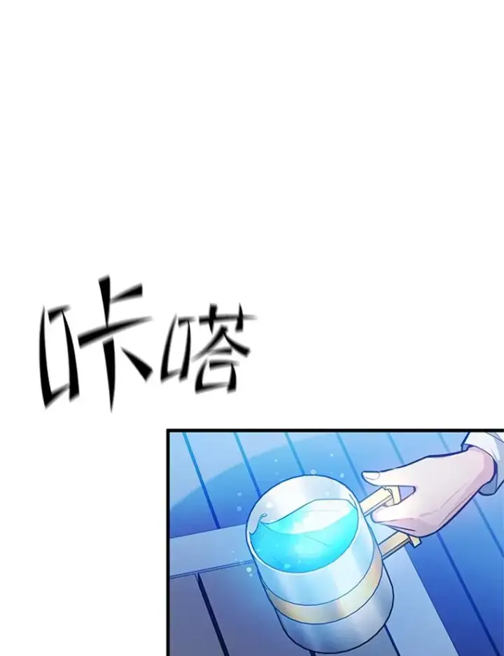 漫画《新手关卡太难了》135.乐在其中第20张图