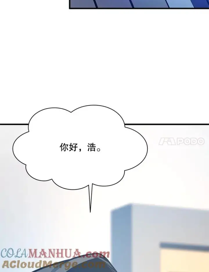 漫画《新手关卡太难了》135.乐在其中第21张图