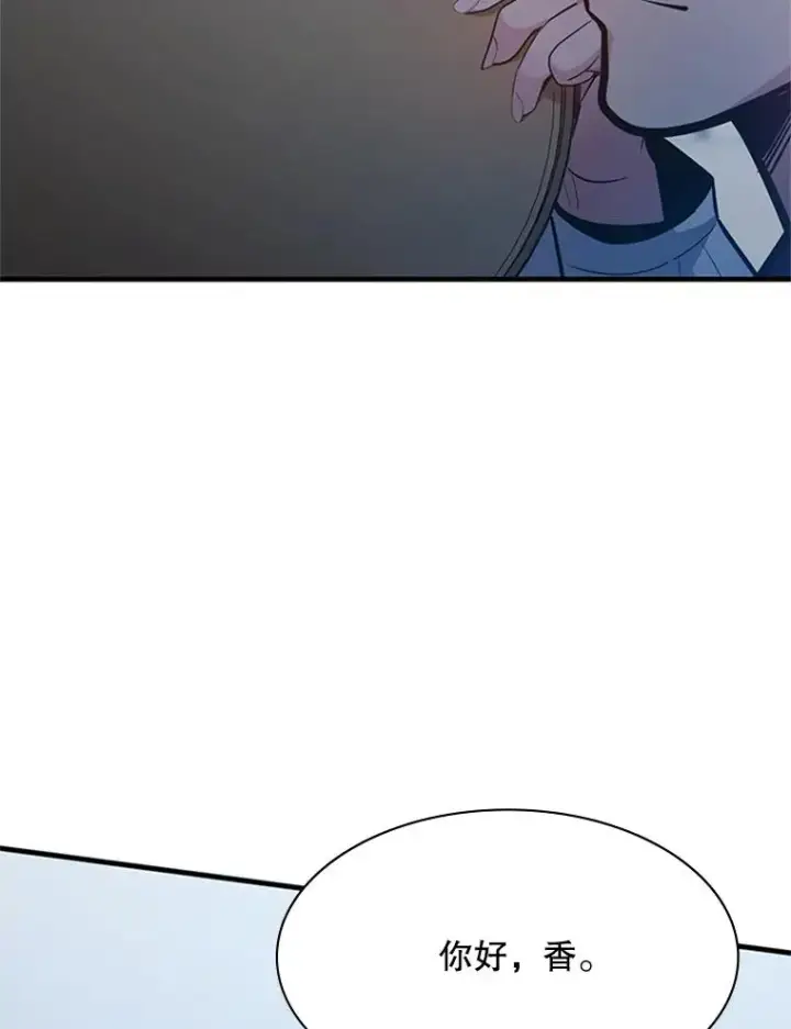漫画《新手关卡太难了》135.乐在其中第23张图