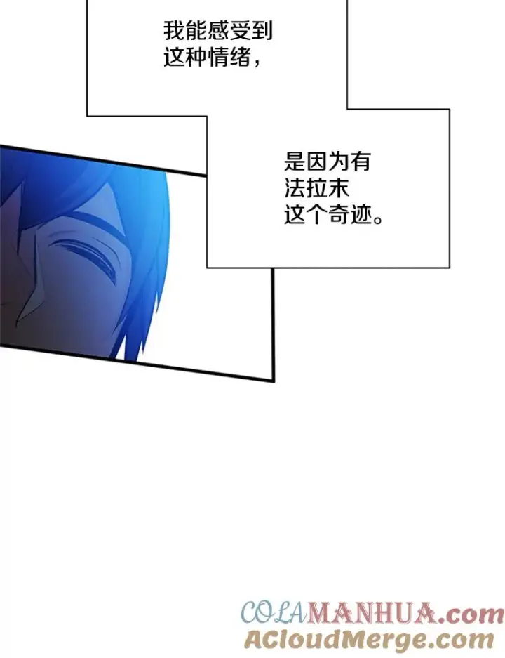 漫画《新手关卡太难了》135.乐在其中第25张图