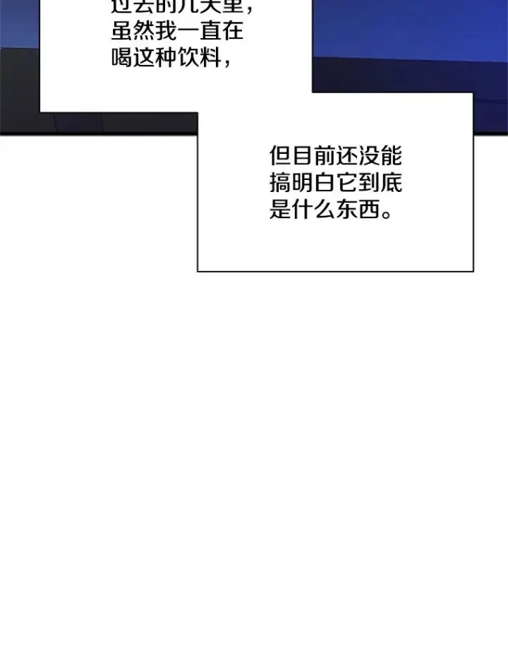 漫画《新手关卡太难了》135.乐在其中第27张图