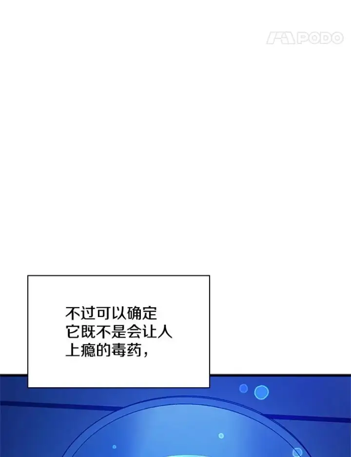 漫画《新手关卡太难了》135.乐在其中第28张图