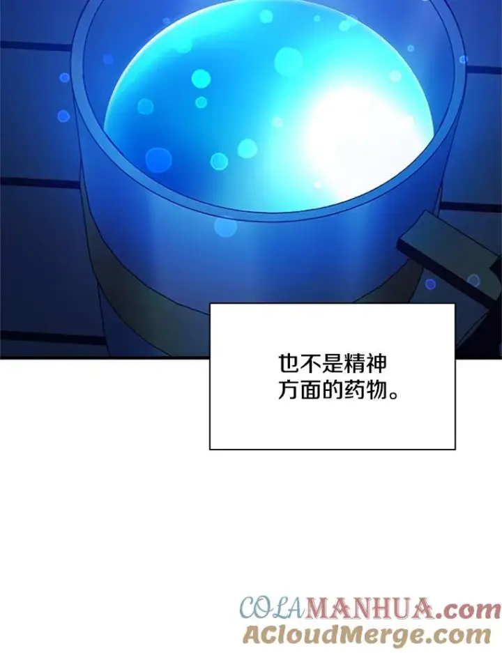 漫画《新手关卡太难了》135.乐在其中第29张图