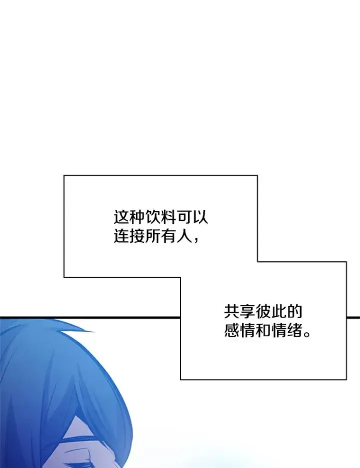 漫画《新手关卡太难了》135.乐在其中第30张图