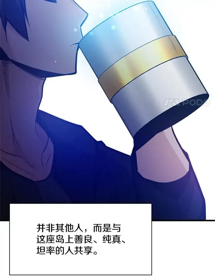 漫画《新手关卡太难了》135.乐在其中第31张图