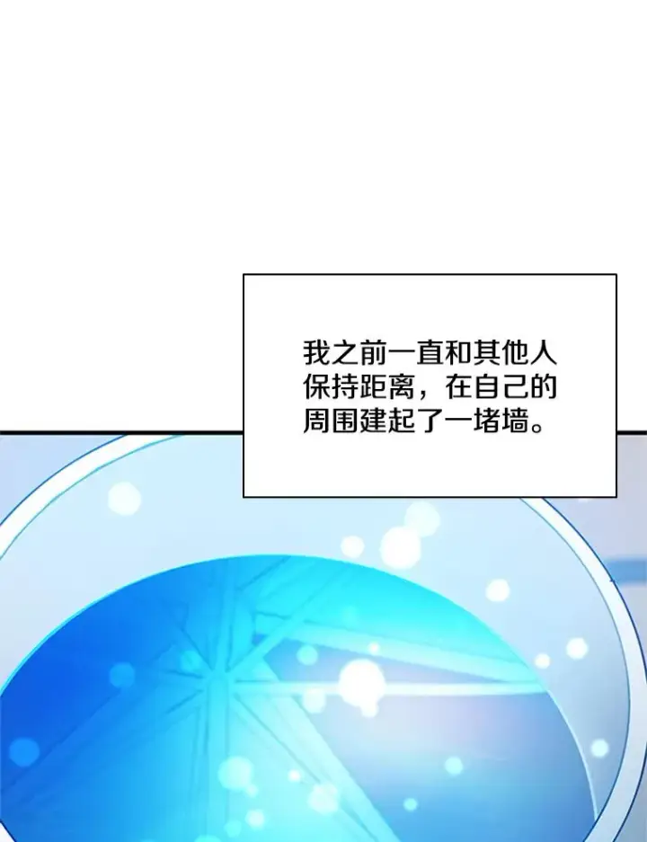 漫画《新手关卡太难了》135.乐在其中第32张图