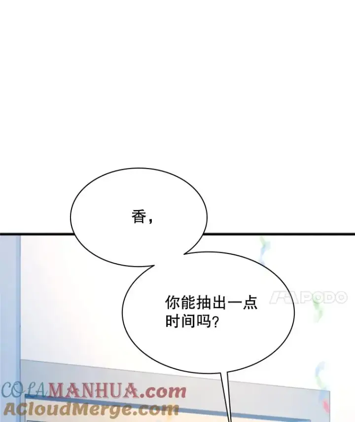 漫画《新手关卡太难了》135.乐在其中第41张图