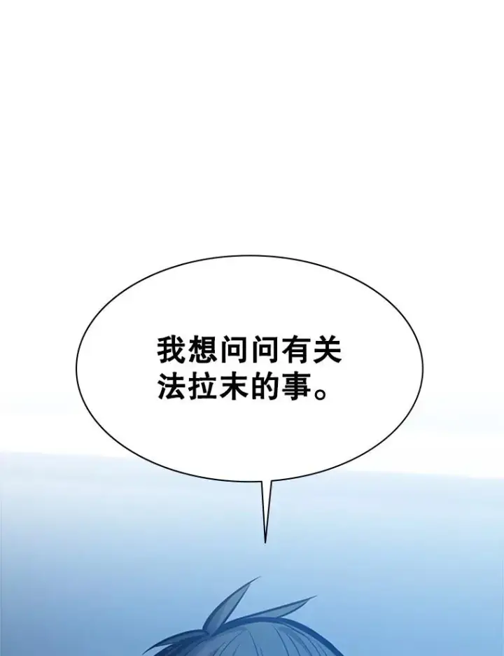 漫画《新手关卡太难了》135.乐在其中第44张图