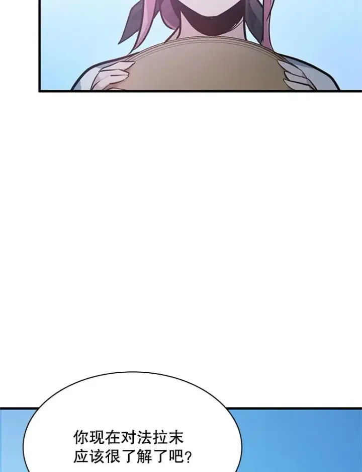 漫画《新手关卡太难了》135.乐在其中第47张图