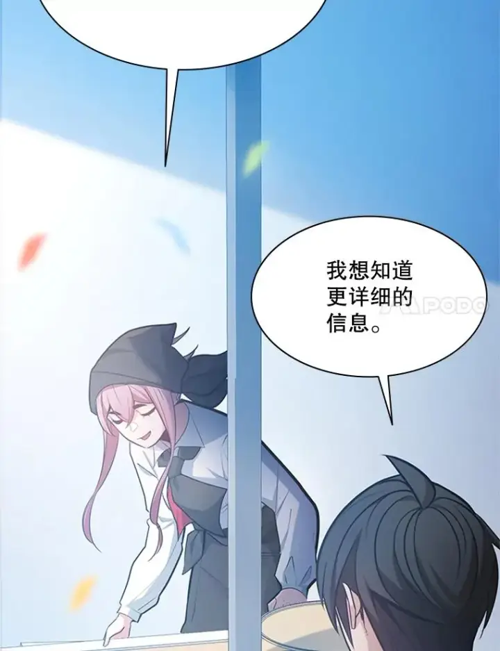 漫画《新手关卡太难了》135.乐在其中第48张图