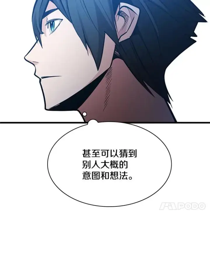 漫画《新手关卡太难了》135.乐在其中第51张图