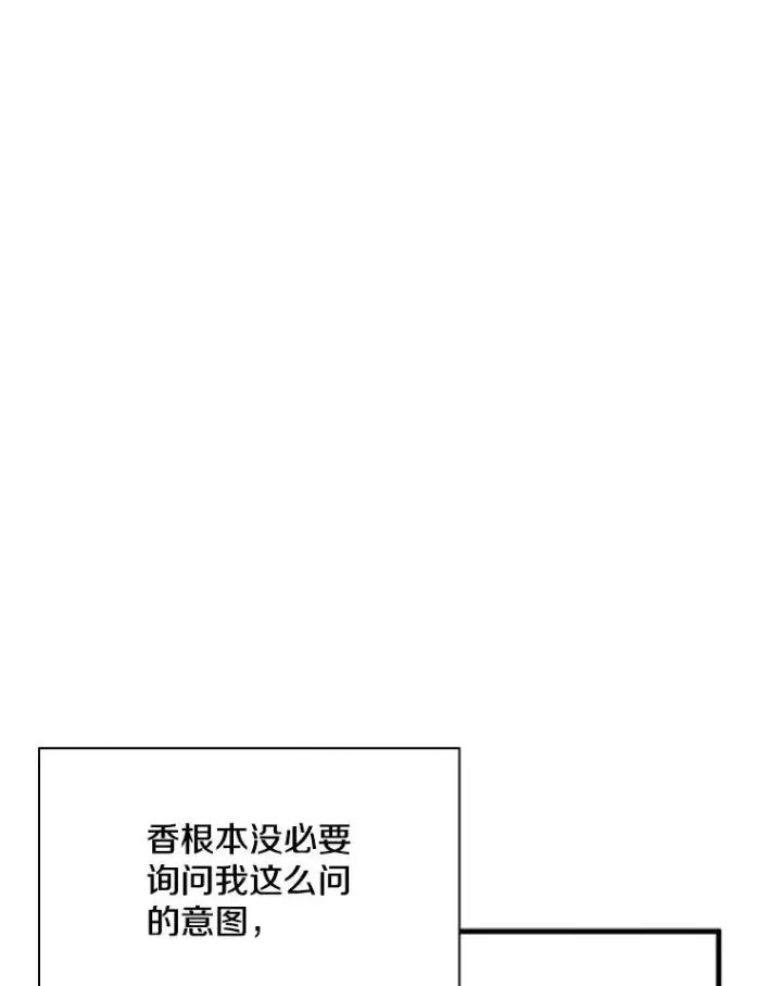 漫画《新手关卡太难了》135.乐在其中第52张图