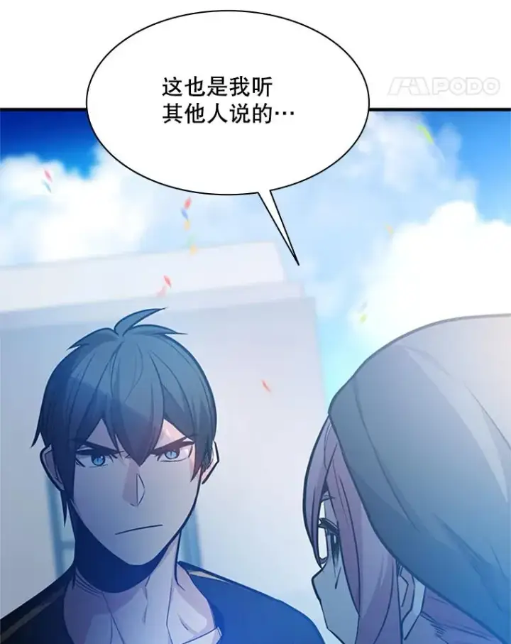 漫画《新手关卡太难了》135.乐在其中第55张图