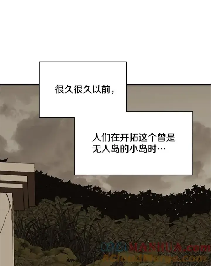 漫画《新手关卡太难了》135.乐在其中第57张图