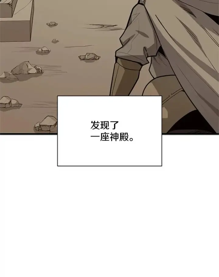漫画《新手关卡太难了》135.乐在其中第59张图