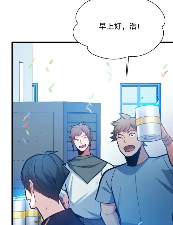 漫画《新手关卡太难了》135.乐在其中第6张图