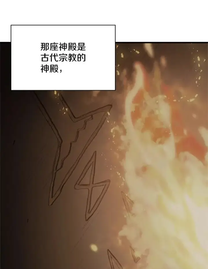 漫画《新手关卡太难了》135.乐在其中第60张图