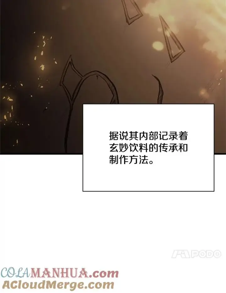漫画《新手关卡太难了》135.乐在其中第61张图