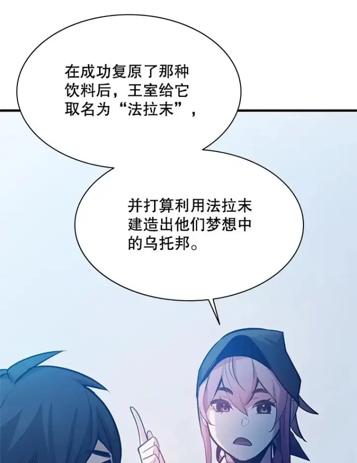 漫画《新手关卡太难了》135.乐在其中第62张图