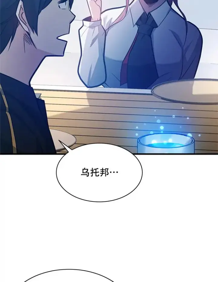 漫画《新手关卡太难了》135.乐在其中第63张图
