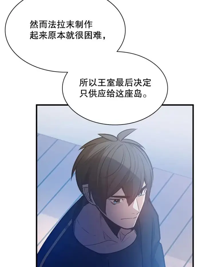 漫画《新手关卡太难了》135.乐在其中第64张图