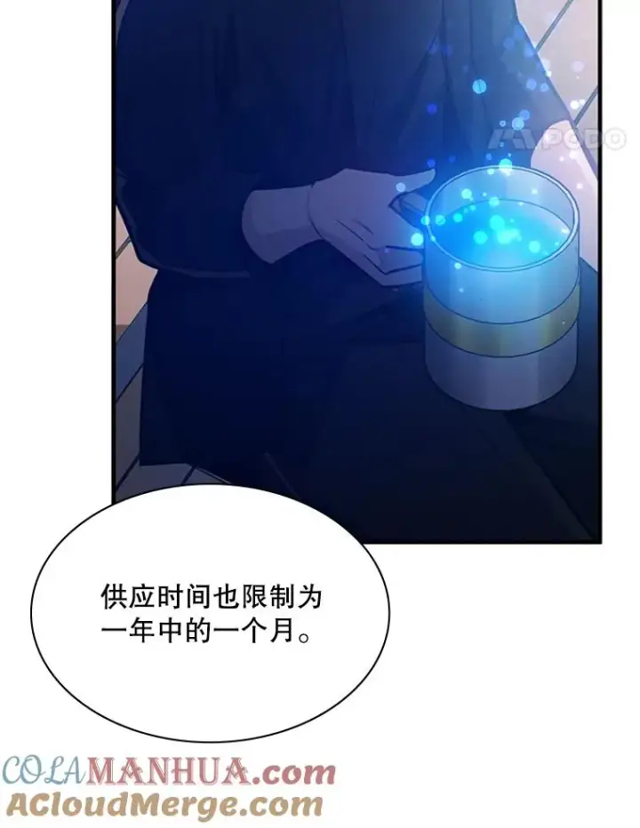 漫画《新手关卡太难了》135.乐在其中第65张图
