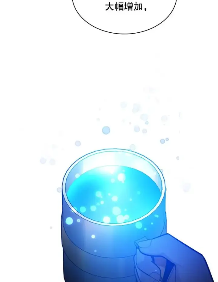 漫画《新手关卡太难了》135.乐在其中第67张图