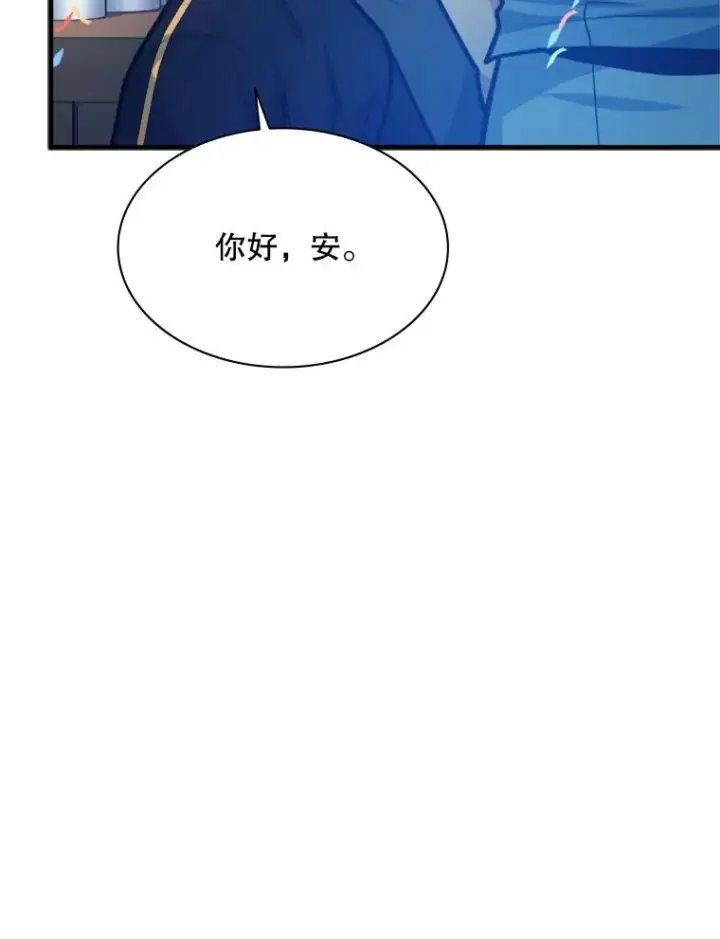 漫画《新手关卡太难了》135.乐在其中第7张图