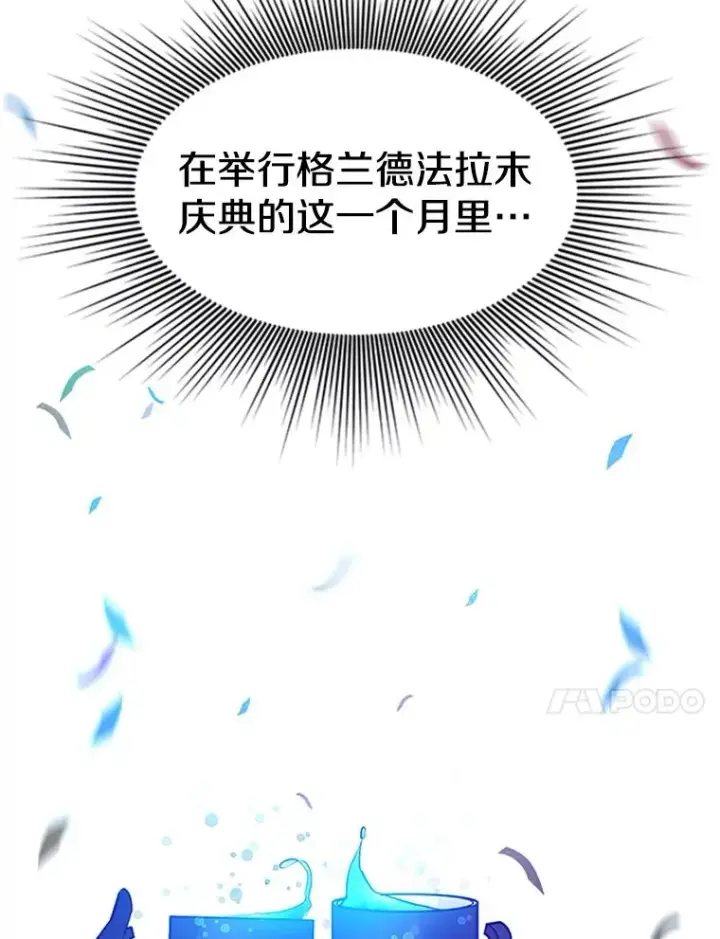 漫画《新手关卡太难了》135.乐在其中第71张图