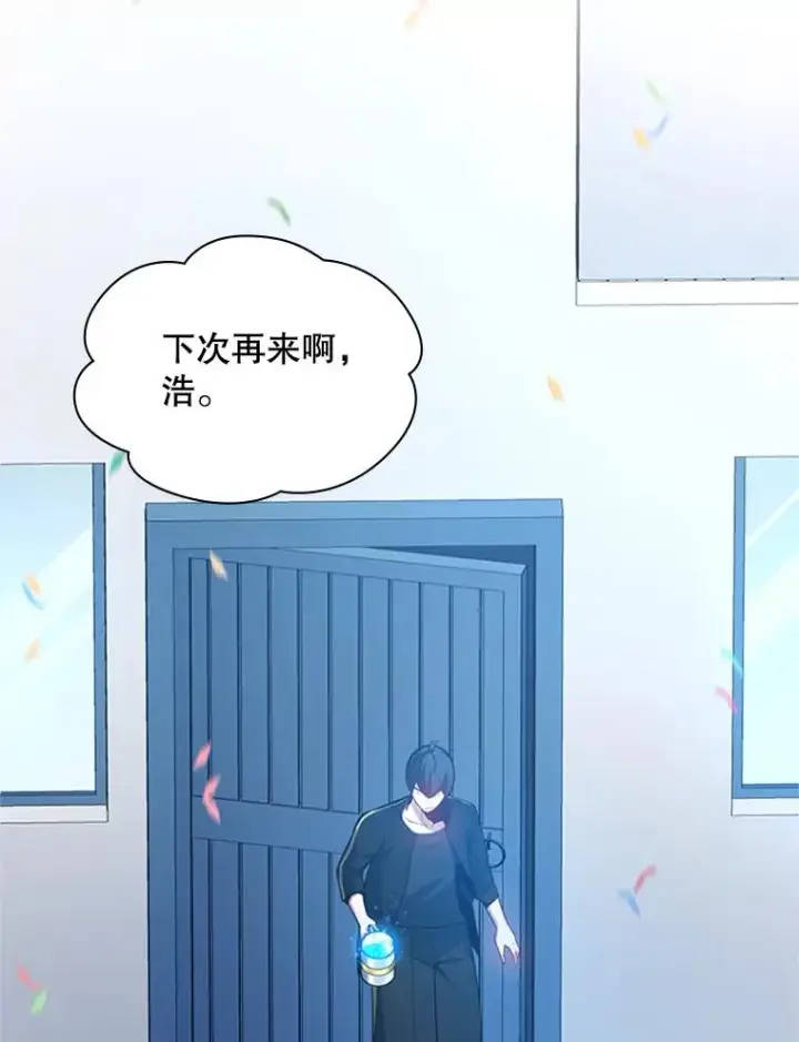 漫画《新手关卡太难了》135.乐在其中第74张图