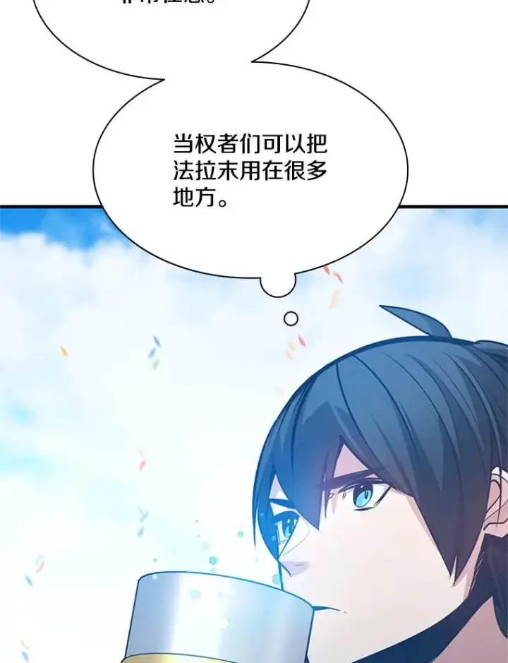 漫画《新手关卡太难了》135.乐在其中第76张图