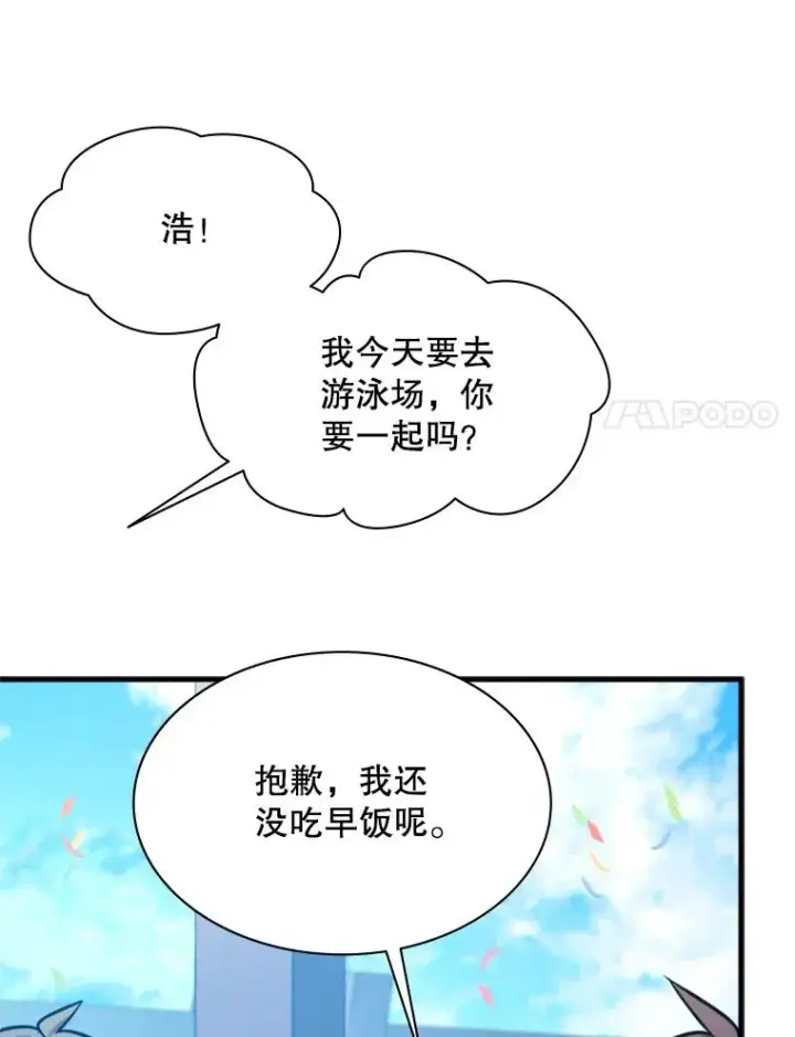 漫画《新手关卡太难了》135.乐在其中第8张图