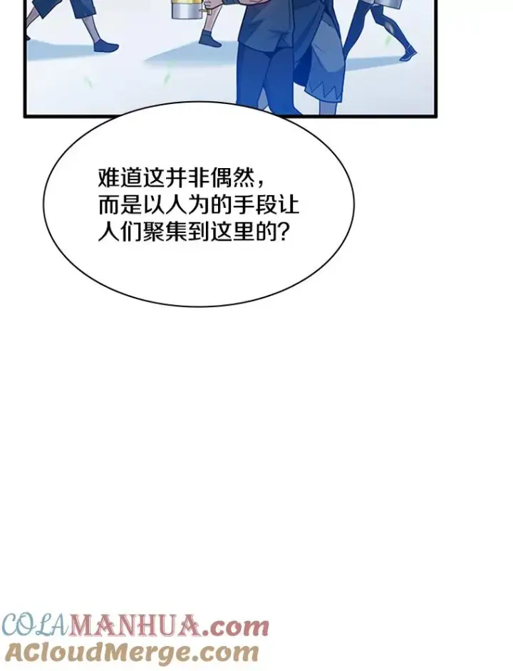 漫画《新手关卡太难了》135.乐在其中第85张图