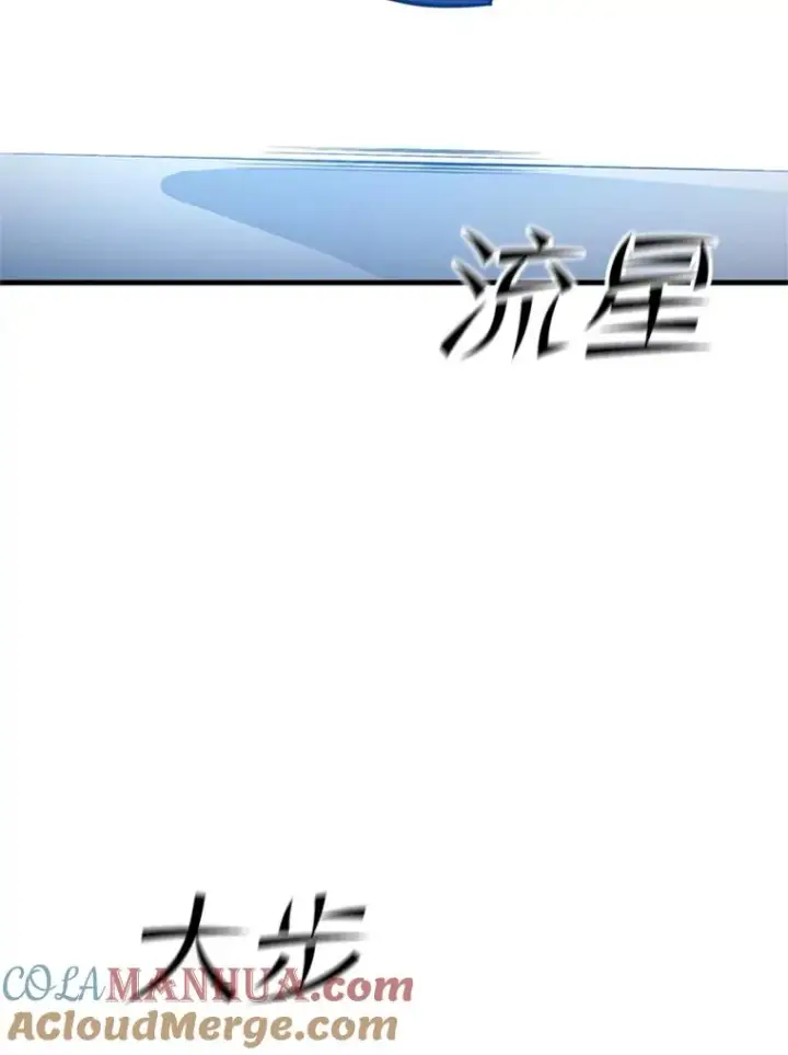 漫画《新手关卡太难了》135.乐在其中第89张图