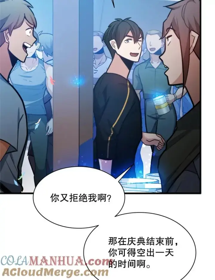 漫画《新手关卡太难了》135.乐在其中第9张图