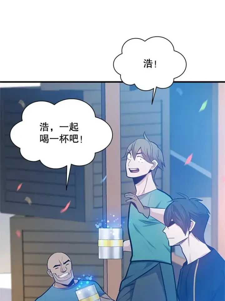 漫画《新手关卡太难了》135.乐在其中第90张图
