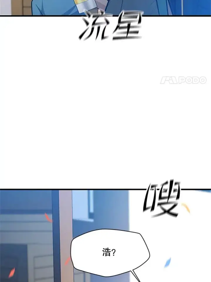 漫画《新手关卡太难了》135.乐在其中第91张图