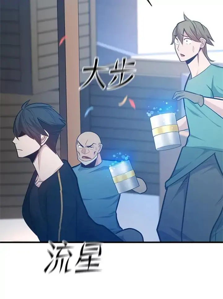 漫画《新手关卡太难了》135.乐在其中第92张图