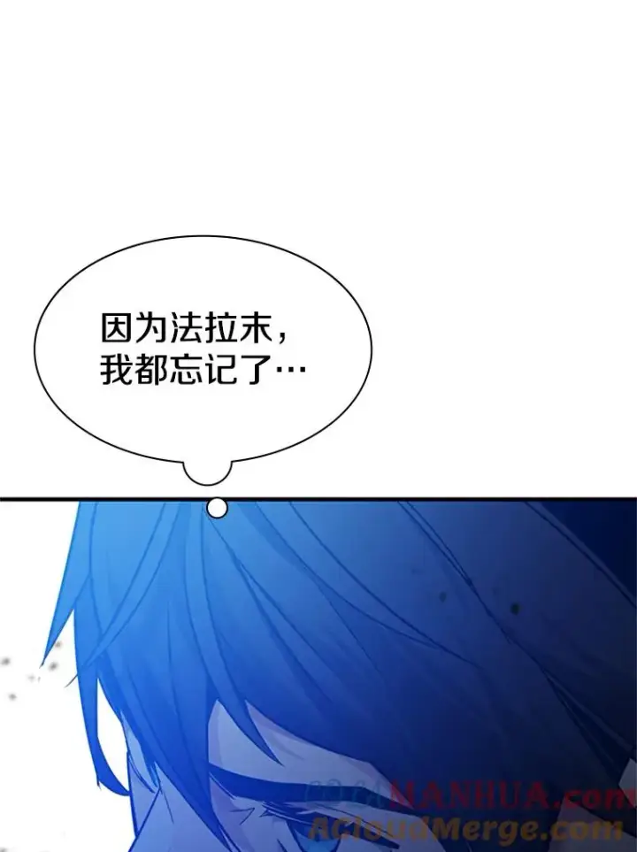 漫画《新手关卡太难了》135.乐在其中第93张图