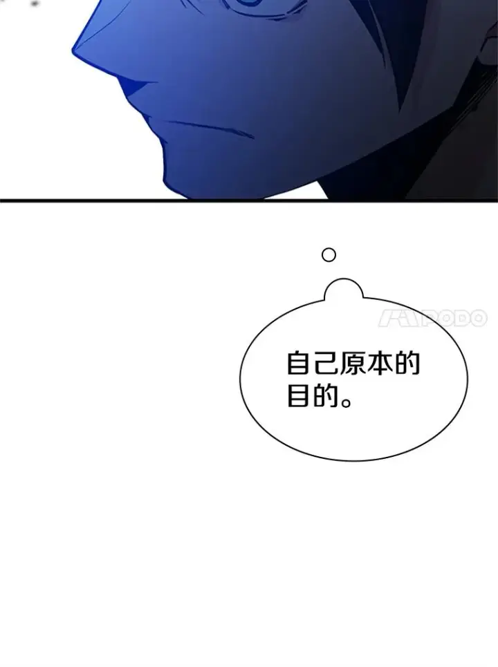 漫画《新手关卡太难了》135.乐在其中第94张图