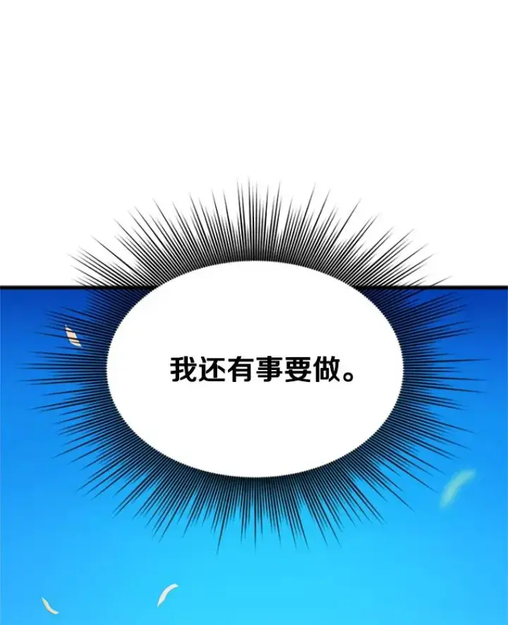 漫画《新手关卡太难了》135.乐在其中第95张图