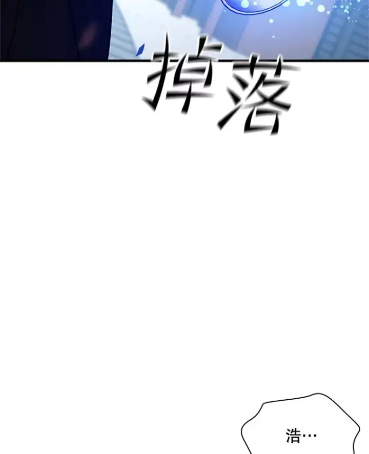 漫画《新手关卡太难了》135.乐在其中第98张图