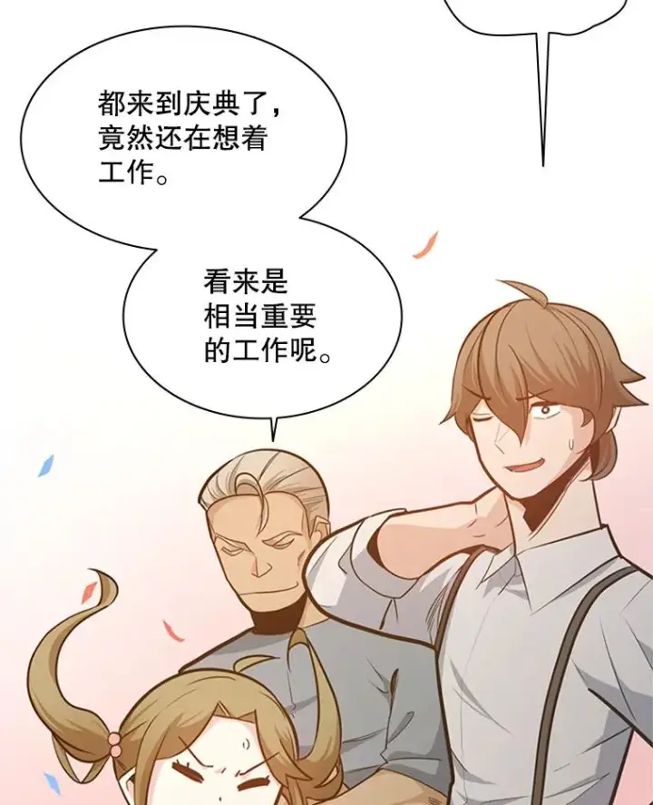 漫画《新手关卡太难了》135.乐在其中第99张图