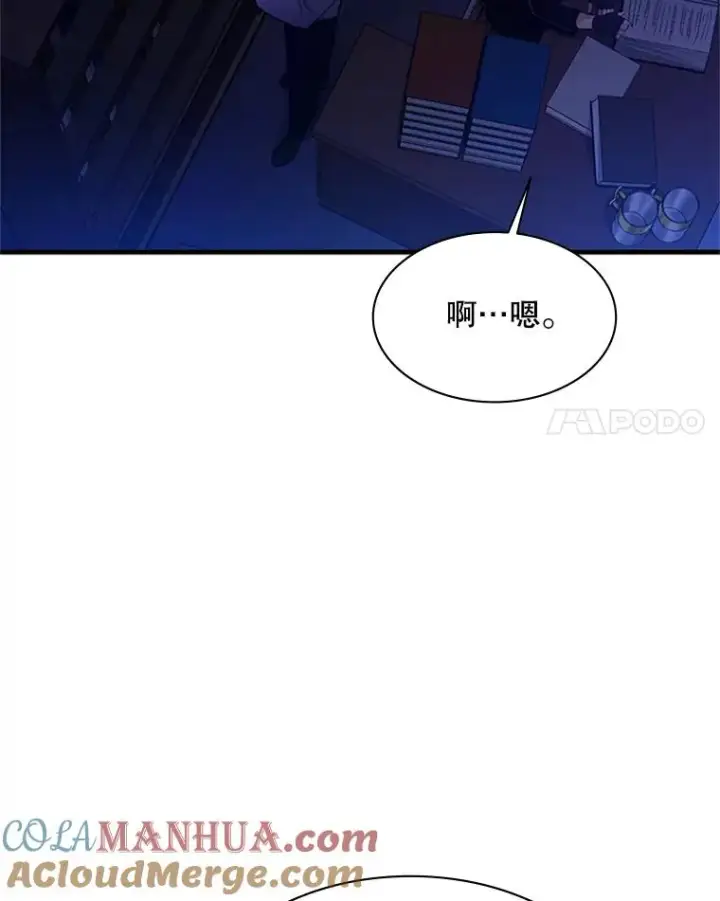 漫画《新手关卡太难了》136.艰难抉择第105张图