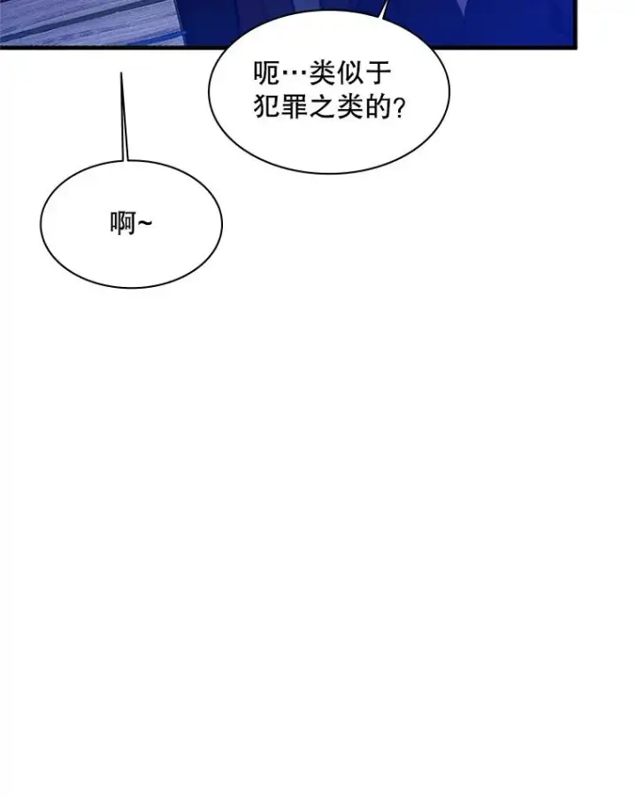 漫画《新手关卡太难了》136.艰难抉择第107张图