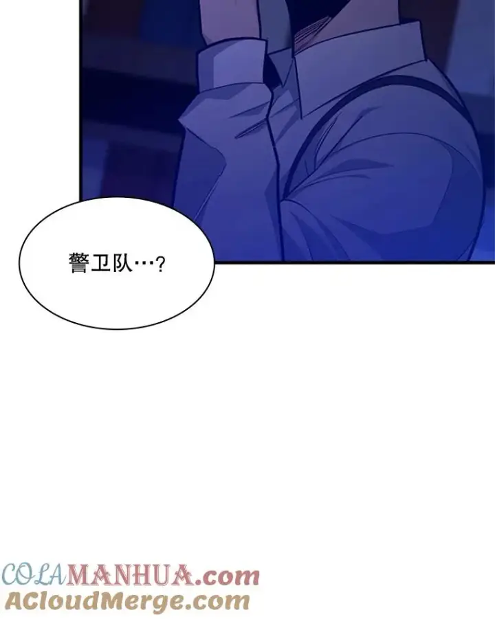 漫画《新手关卡太难了》136.艰难抉择第109张图